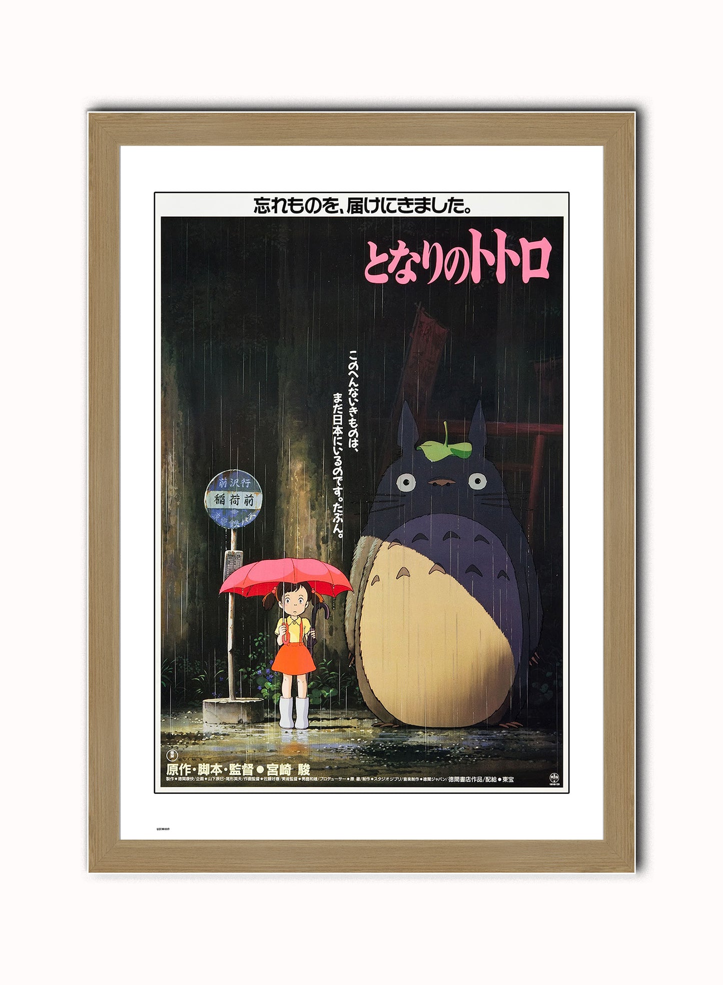 My Neighbour Totoro Studio ghibli Vintage Art Wall Art Print 70x50cm Light Wood Frame