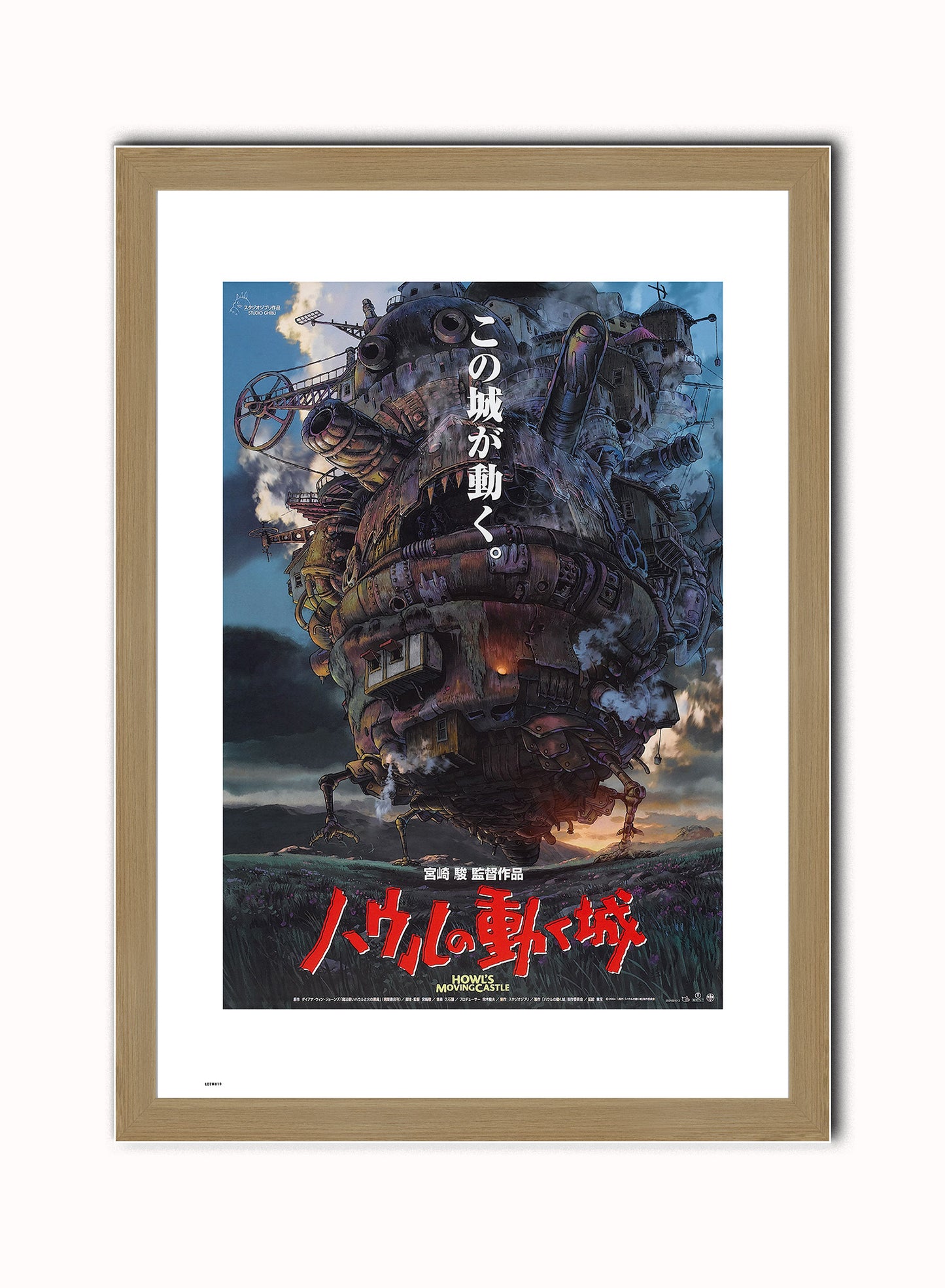 Howls Moving Castle Studio ghibli Vintage Art Wall Art Print 70x50cm Light Wood Frame