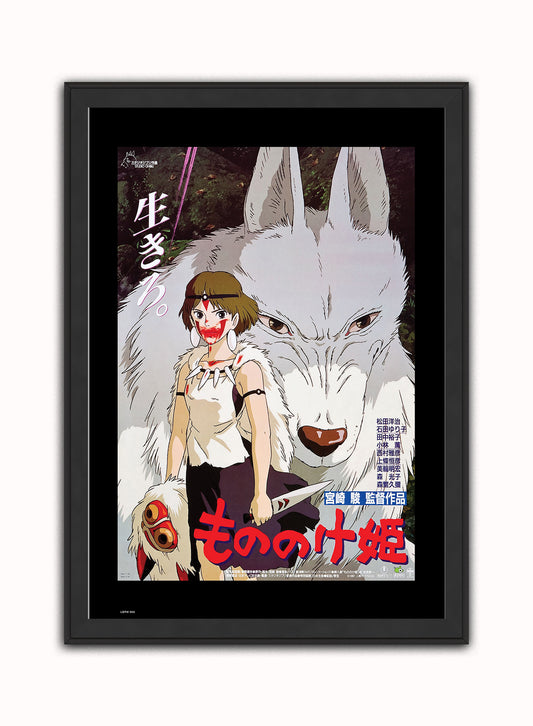 Princess Mononoke Studio Ghibli Art Print Poster Vintage Poster Wall Art Print 50x70cm Black Frame