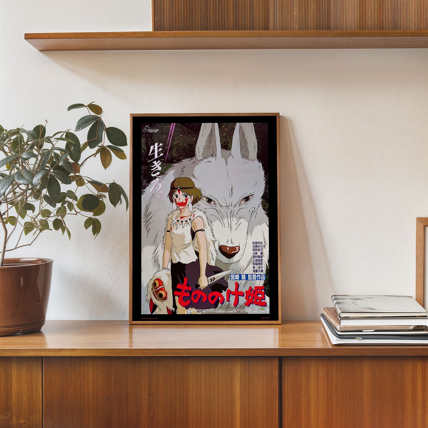 Princess Mononoke Studio Ghibli Poster Art Print 30x40cm