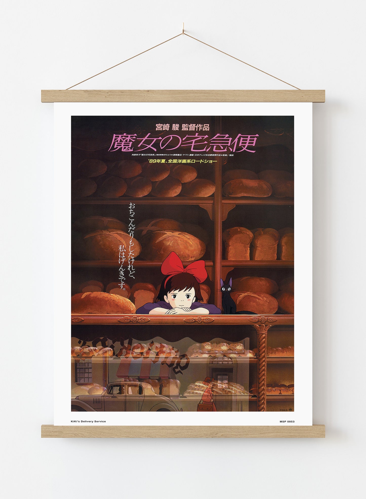 Kiki's Delivery Service Studio Ghibli Poster Art Print Vintage Poster Wall Art Print 30x40cm Hanger
