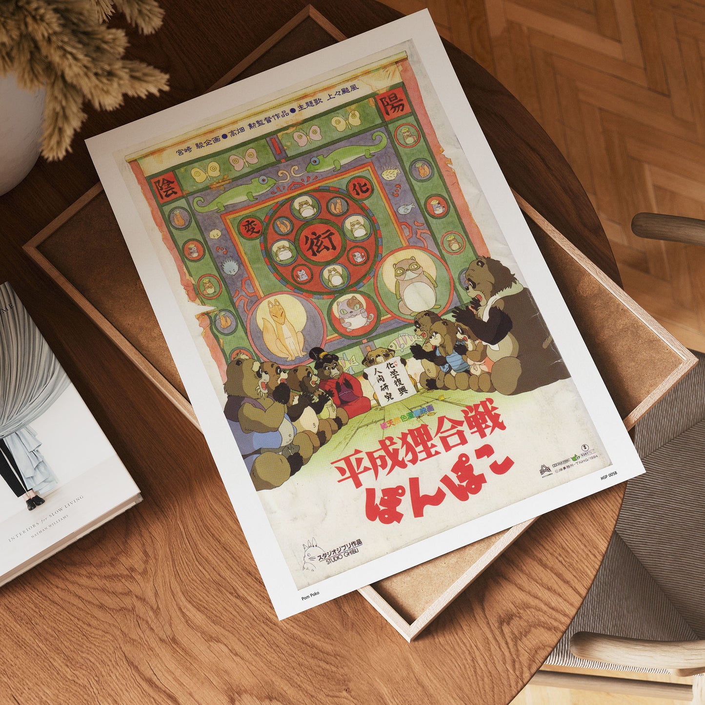 Pompoco Studio Ghibli Poster Art Print 30x40cm