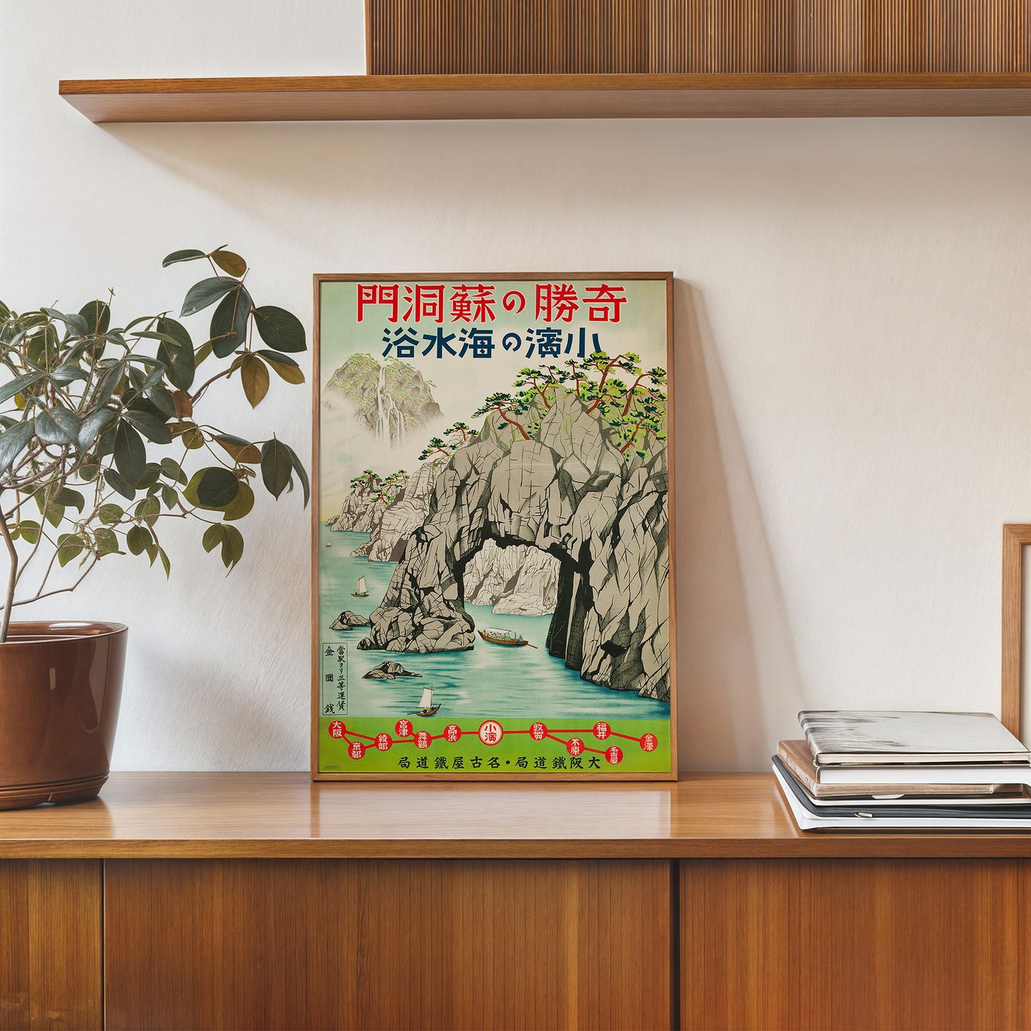 Japan Travel Boats 30x40cm Art Poster Print