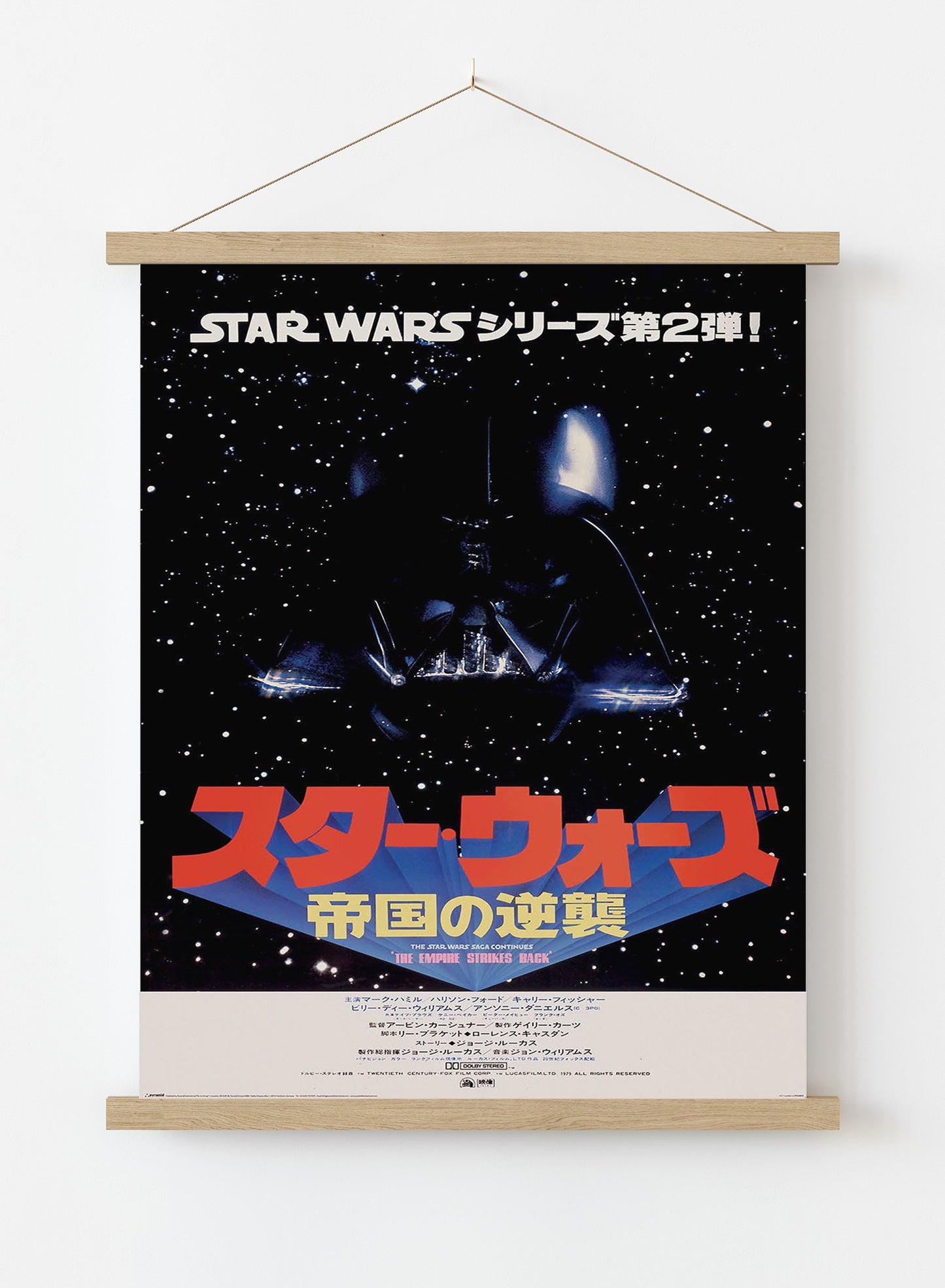 Star Wars (Japanese One Sheet) Maxi Poster 61x91.5cm