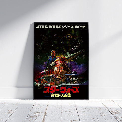 Star Wars (Noriyoshi Ohrai) Poster 61x91.5cm