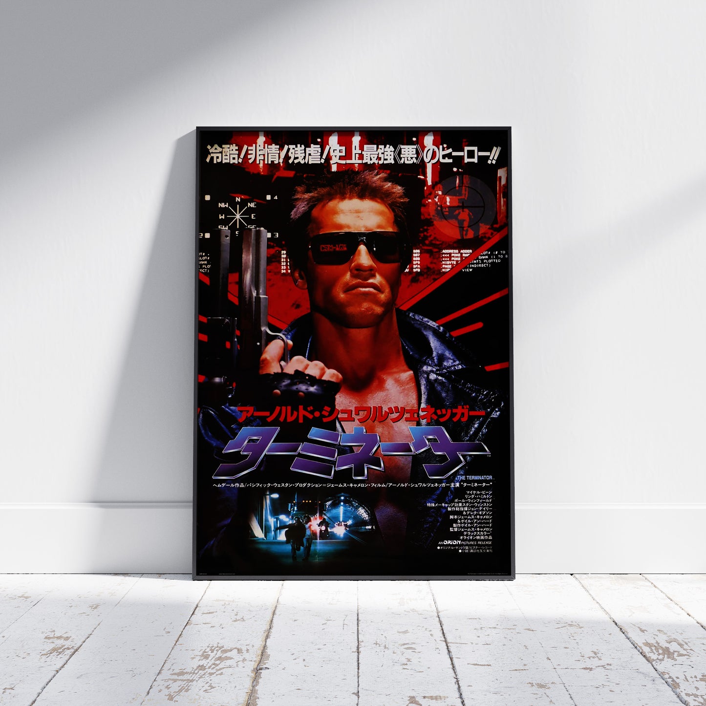 Terminator Chirashi Japanese Movie Poster (61x91.5cm)