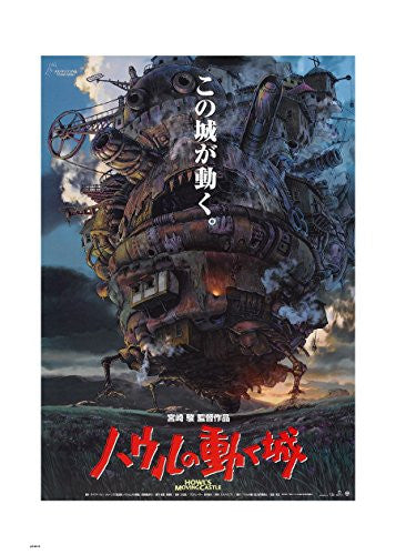 Howls Moving Castle Studio ghibli 70x50cm Art Print