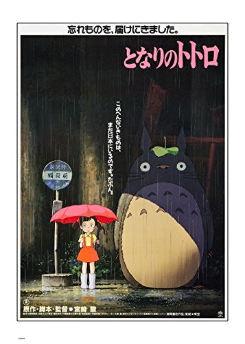 My Neighbour Totoro Studio ghibli 70x50cm Art Print