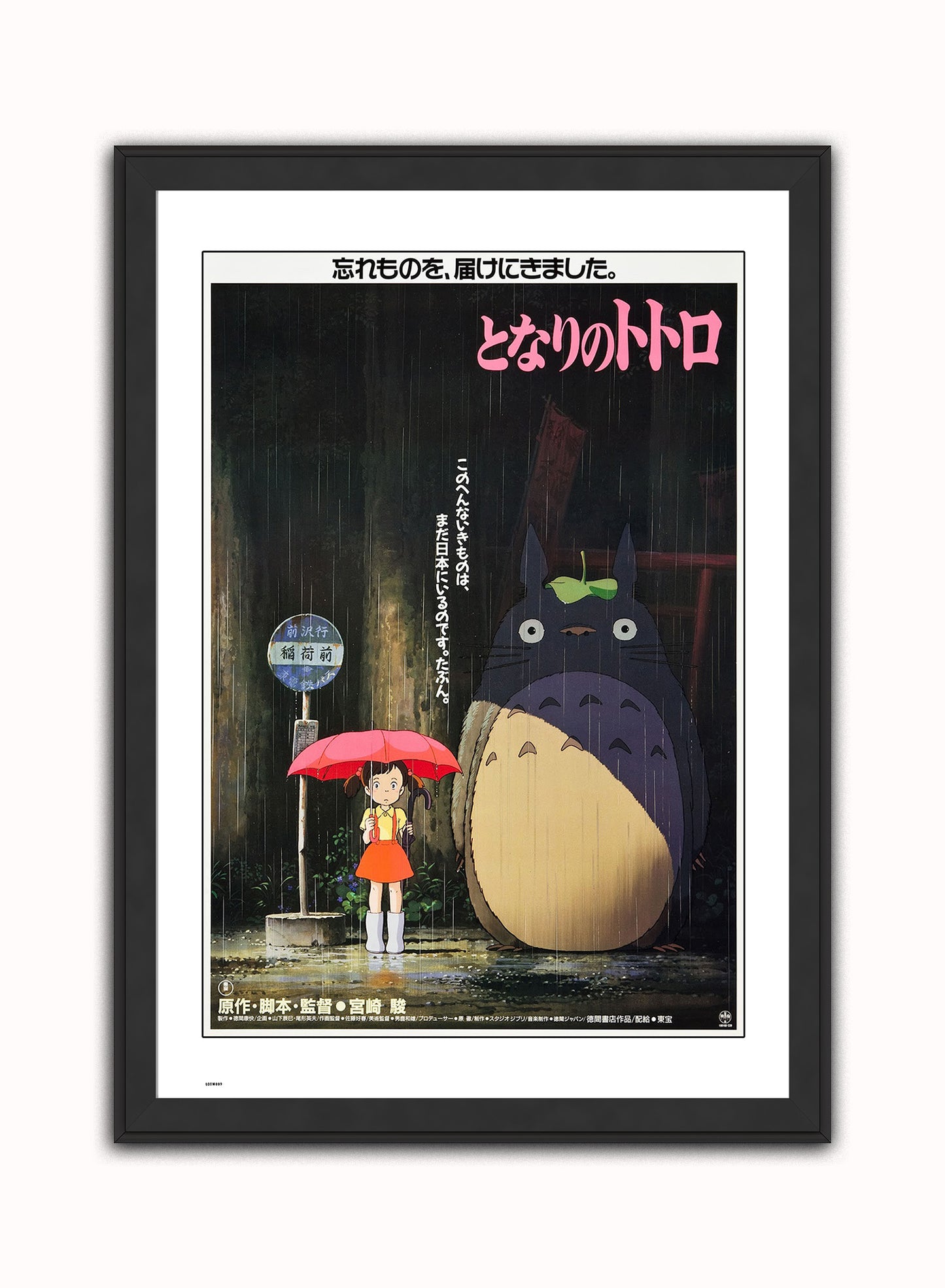 My Neighbour Totoro Studio ghibli Vintage Art Wall Art Print 70x50cm Black Frame