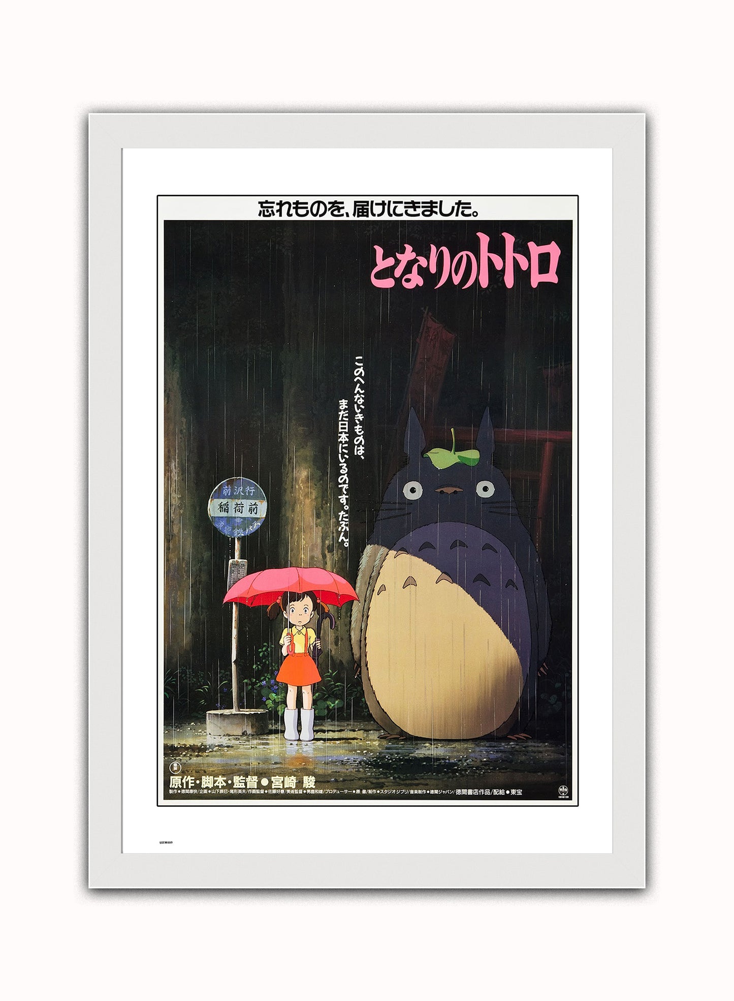 My Neighbour Totoro Studio ghibli Vintage Art Wall Art Print 70x50cm White Frame