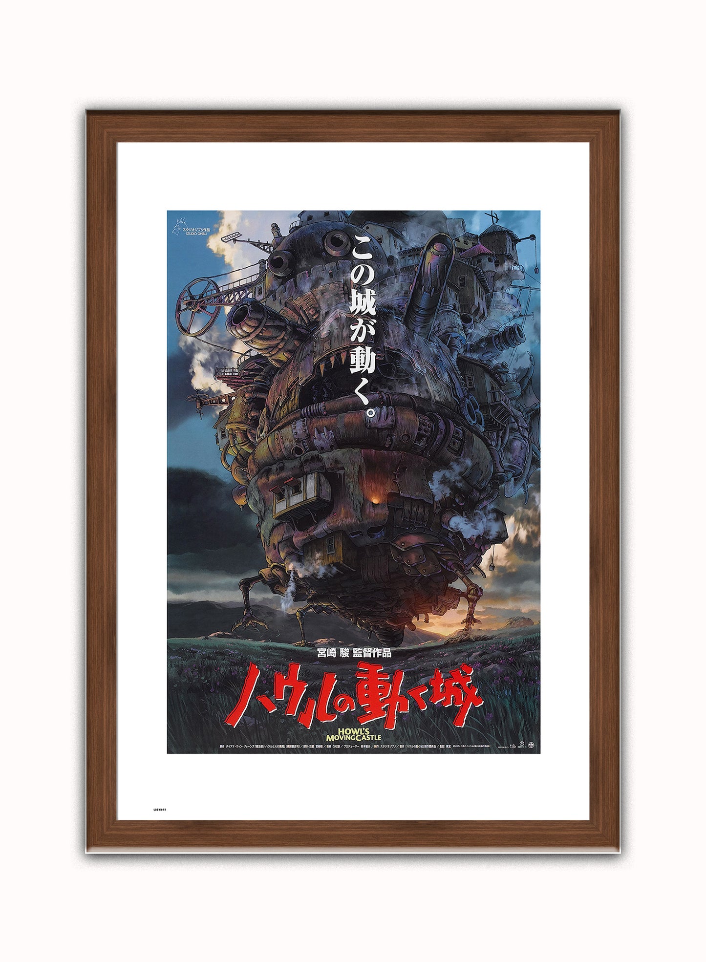 Howls Moving Castle Studio ghibli Vintage Art Wall Art Print 70x50cm Dark Wood Frame