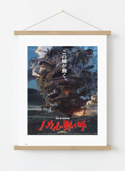 Howls Moving Castle Studio ghibli Vintage Art Wall Art Print 70x50cm Poster Hanger