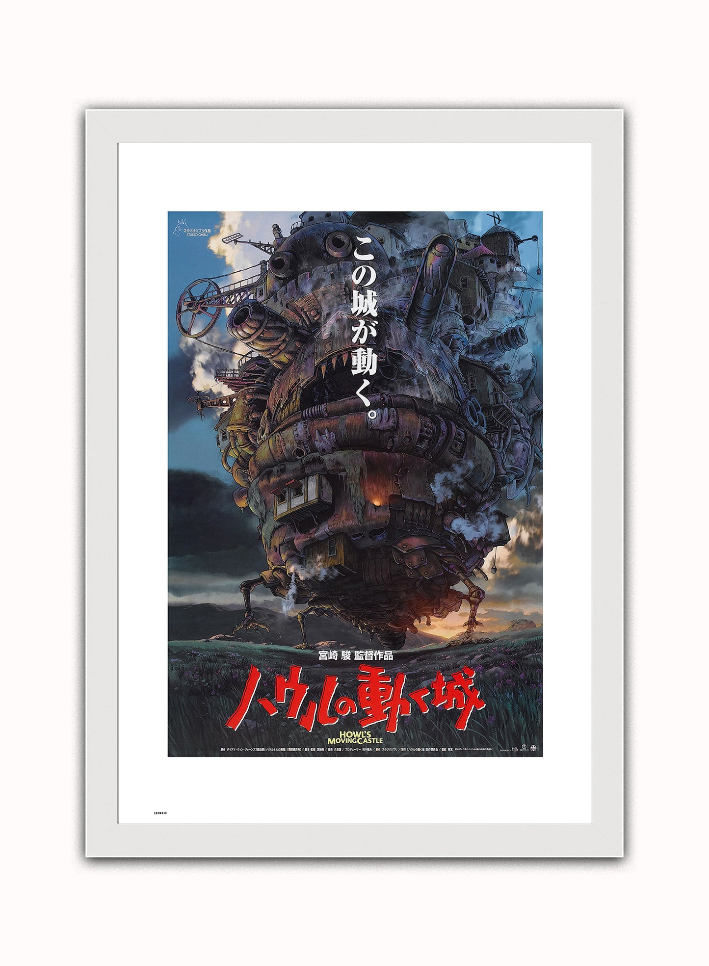 Howls Moving Castle Studio ghibli Vintage Art Wall Art Print 70x50cm White Frame