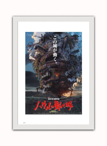 Howls Moving Castle Studio ghibli Vintage Art Wall Art Print 70x50cm White Frame