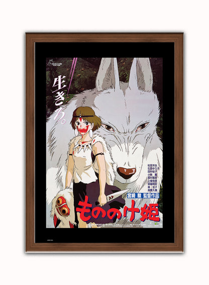 Princess Mononoke Studio Ghibli Art Print Poster Vintage Poster Wall Art Print 50x70cm Dark Wood Frame