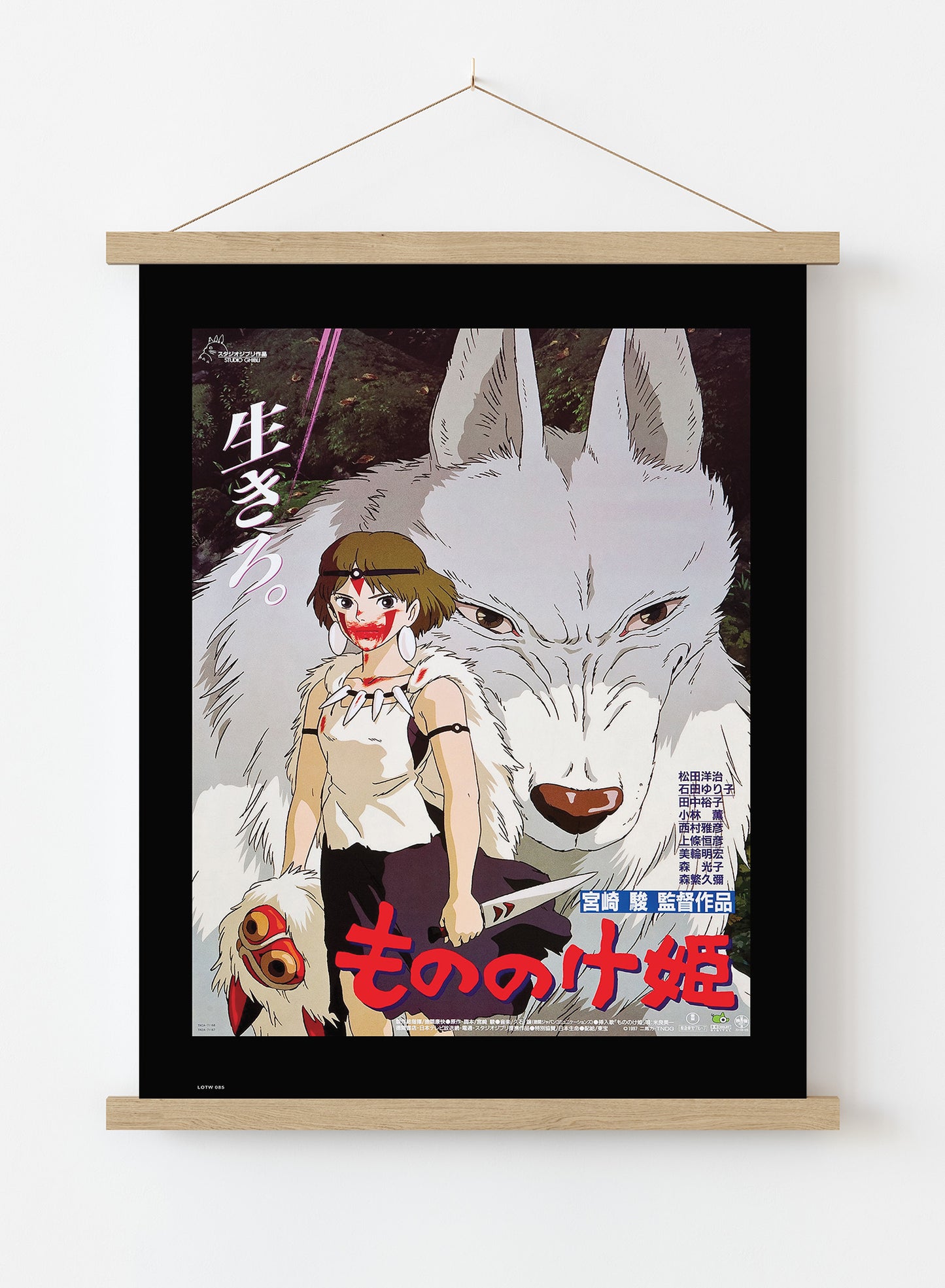 Princess Mononoke Studio Ghibli Art Print Poster Vintage Poster Wall Art Print 50x70cm Poster Hanger