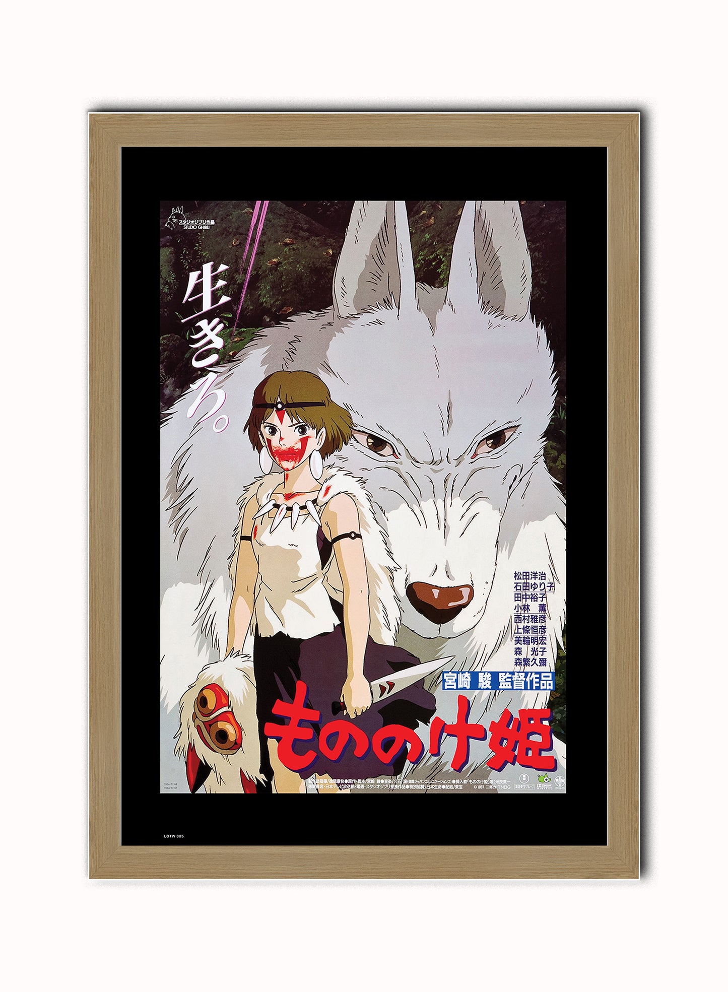 Princess Mononoke Studio Ghibli Art Print Poster Vintage Poster Wall Art Print 50x70cm Light Wood Frame