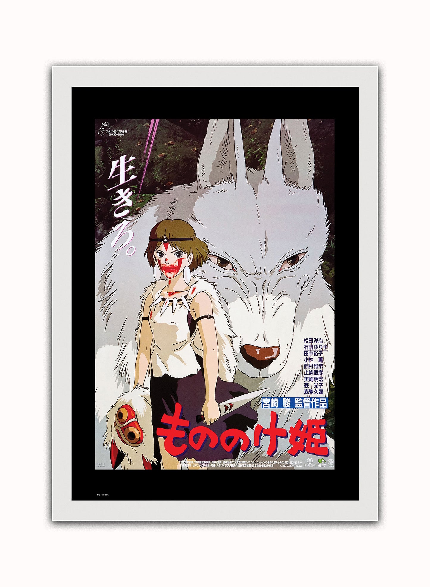 Princess Mononoke Studio Ghibli Art Print Poster Vintage Poster Wall Art Print 50x70cm White Frame