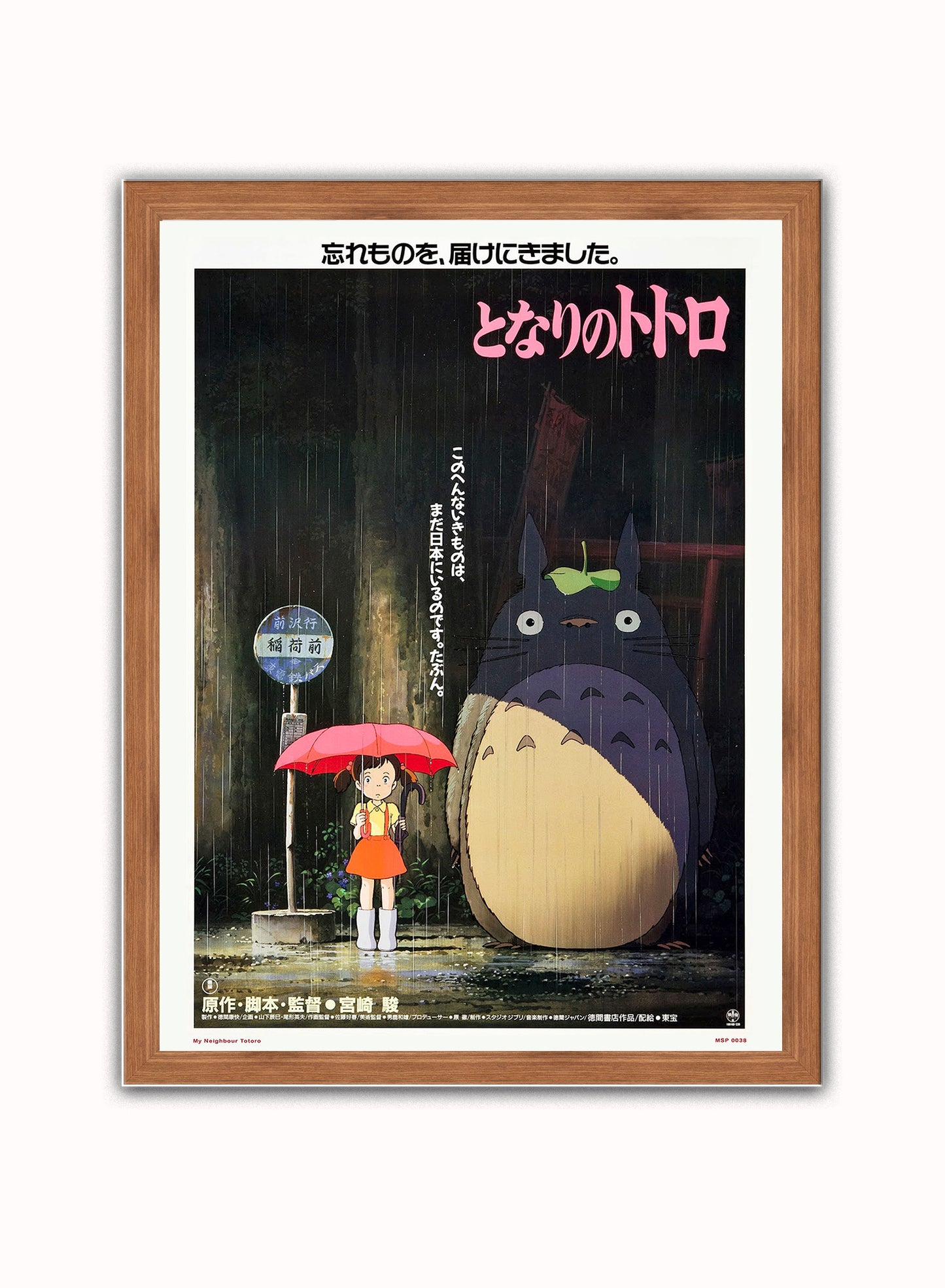 My Neighbour Totoro Studio Ghibli Poster Art Print Vintage Poster Wall Art Print 30x40cm Dark Wood
