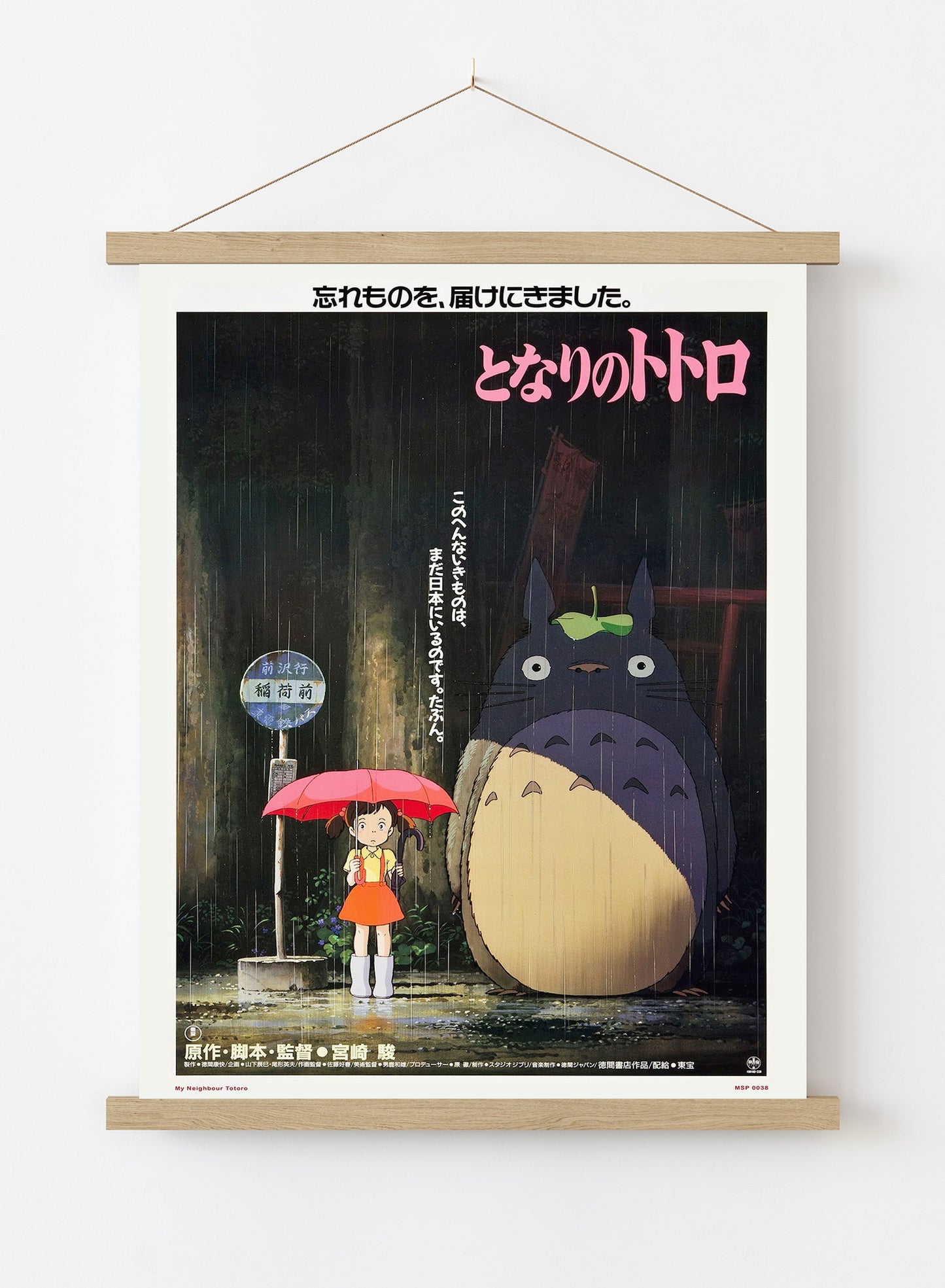 My Neighbour Totoro Studio Ghibli Poster Art Print Vintage Poster Wall Art Print 30x40cm Hanger