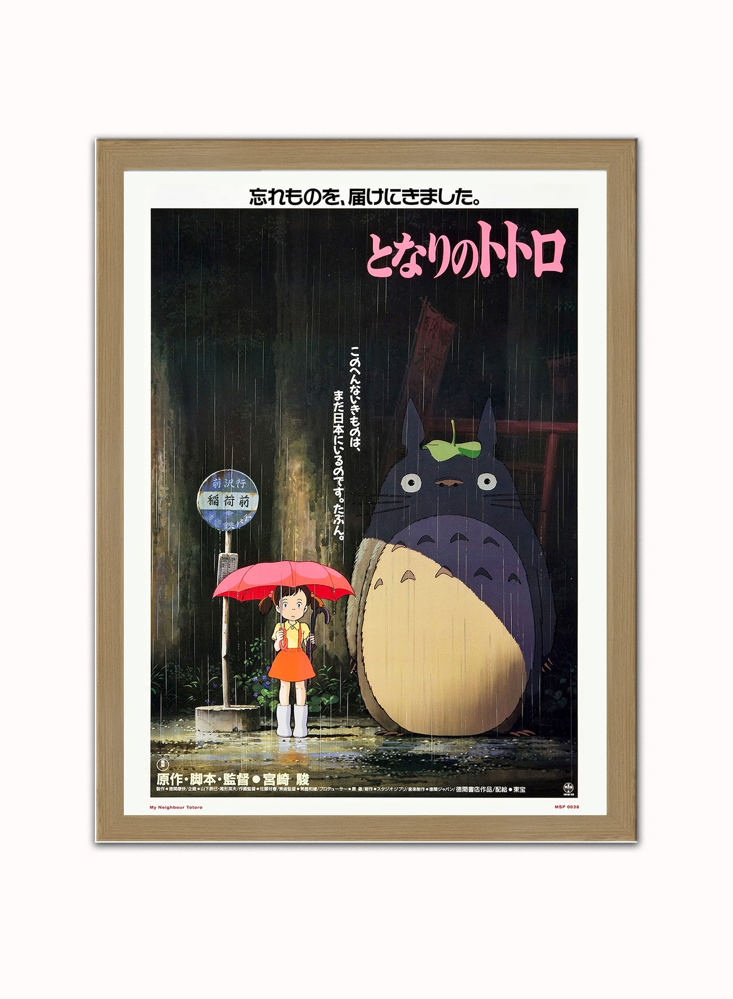 My Neighbour Totoro Studio Ghibli Poster Art Print Vintage Poster Wall Art Print 30x40cm Light Wood