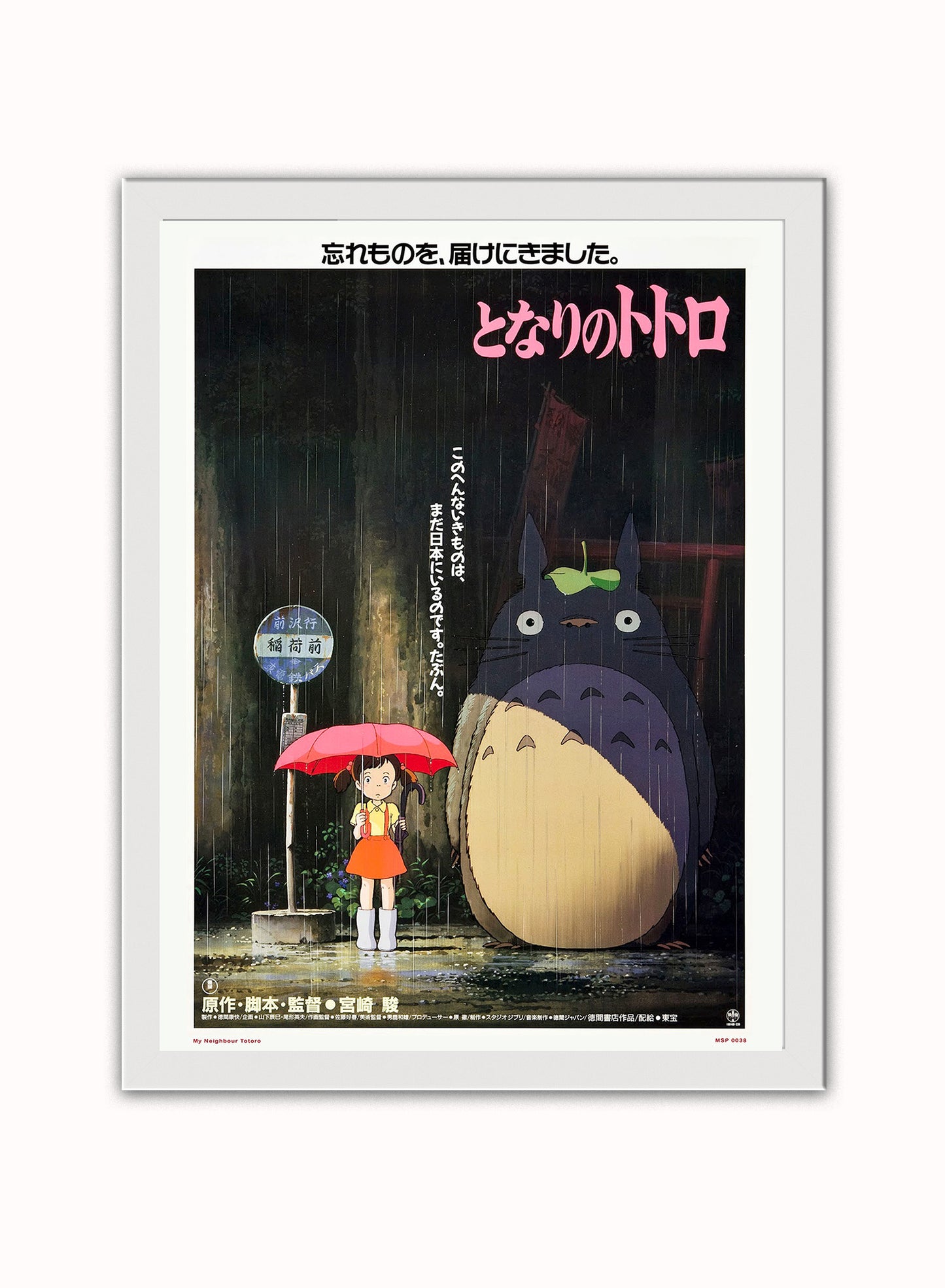 My Neighbour Totoro Studio Ghibli Poster Art Print Vintage Poster Wall Art Print 30x40cm White Frame