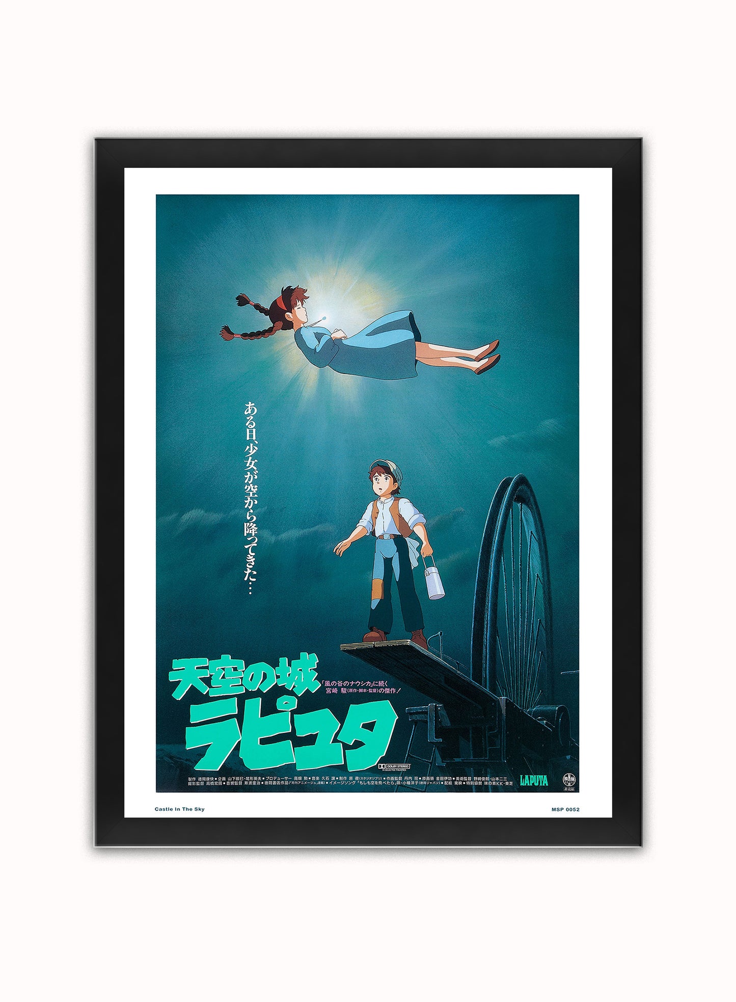 Castle in the Sky Studio Ghibli Poster Art Print Vintage Poster Wall Art Print 30x40cm Black Frame