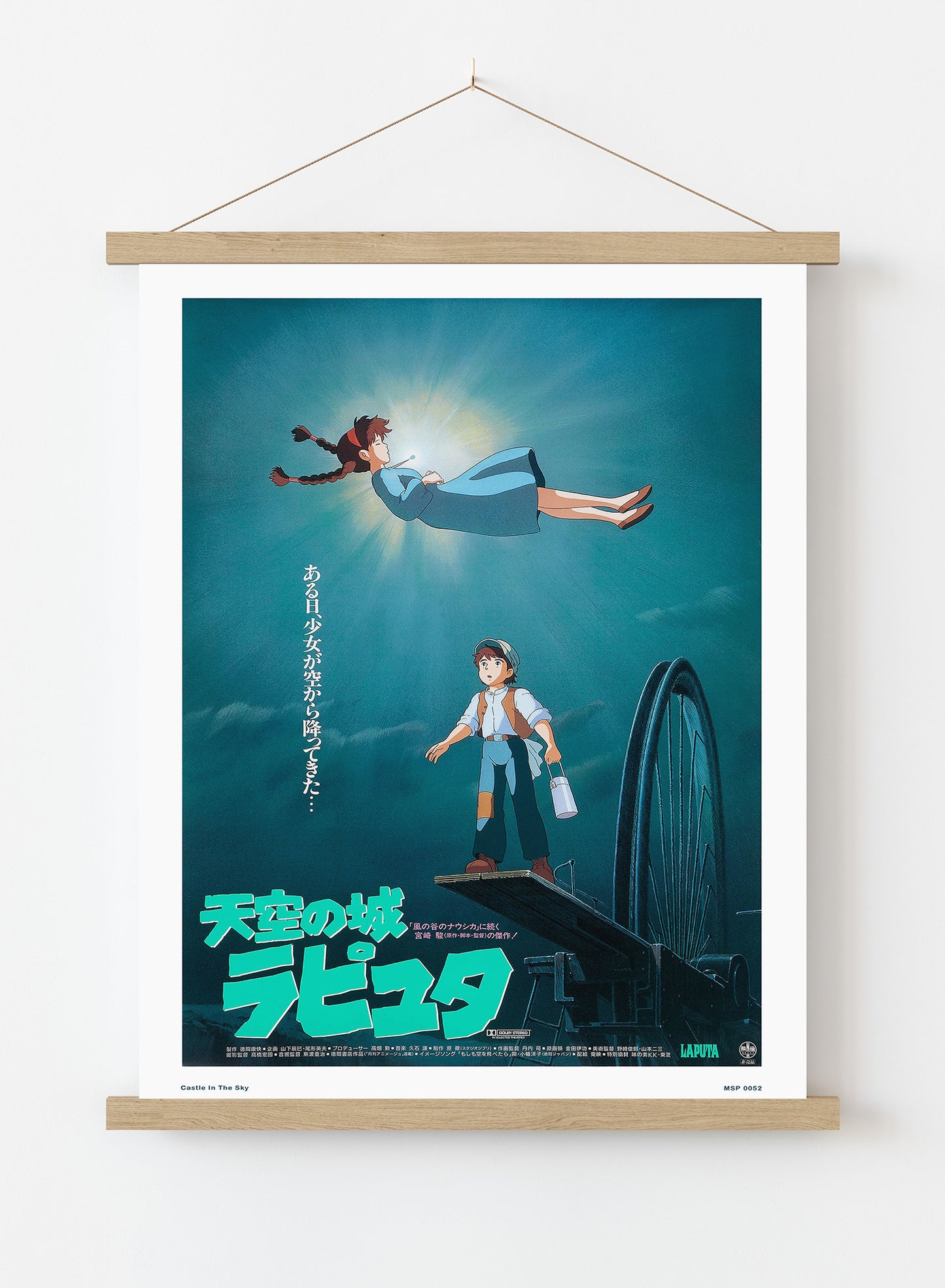Castle in the Sky Studio Ghibli Poster Art Print Vintage Poster Wall Art Print 30x40cm Hanger