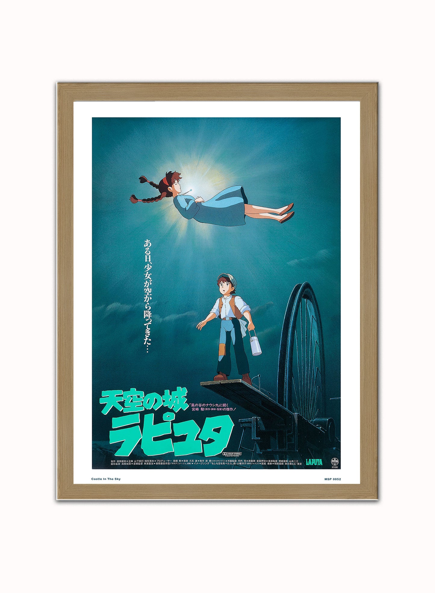 Castle in the Sky Studio Ghibli Poster Art Print Vintage Poster Wall Art Print 30x40cm Light Wood