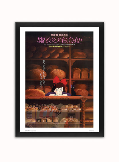Kiki's Delivery Service Studio Ghibli Poster Art Print Vintage Poster Wall Art Print 30x40cm Black Frame
