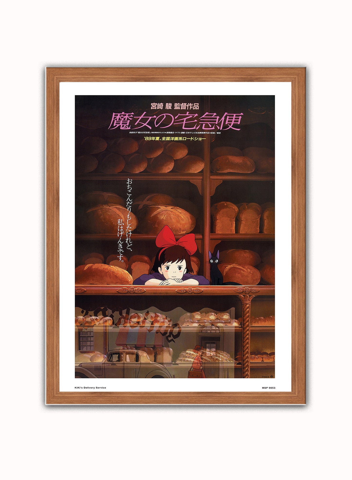 Kiki's Delivery Service Studio Ghibli Poster Art Print Vintage Poster Wall Art Print 30x40cm Dark Wood