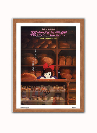 Kiki's Delivery Service Studio Ghibli Poster Art Print Vintage Poster Wall Art Print 30x40cm Dark Wood
