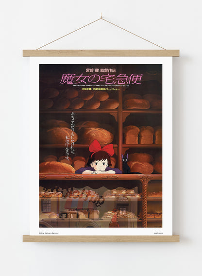Kiki's Delivery Service Studio Ghibli Poster Art Print Vintage Poster Wall Art Print 30x40cm Hanger