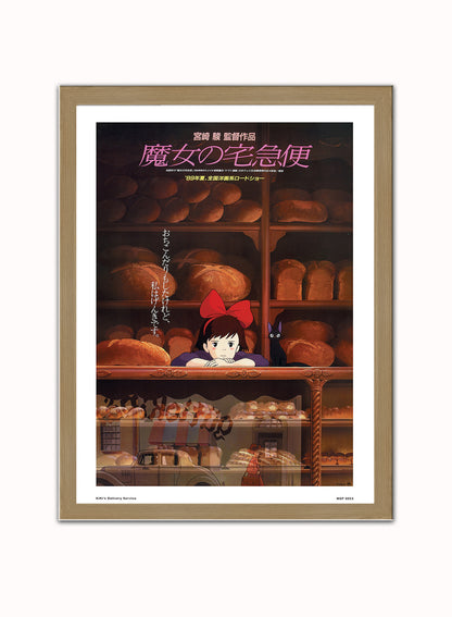 Kiki's Delivery Service Studio Ghibli Poster Art Print Vintage Poster Wall Art Print 30x40cm Light Wood