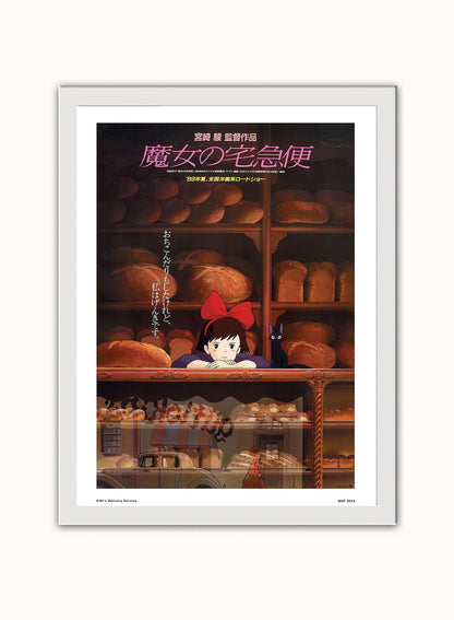 Kiki's Delivery Service Studio Ghibli Poster Art Print Vintage Poster Wall Art Print 30x40cm White Frame