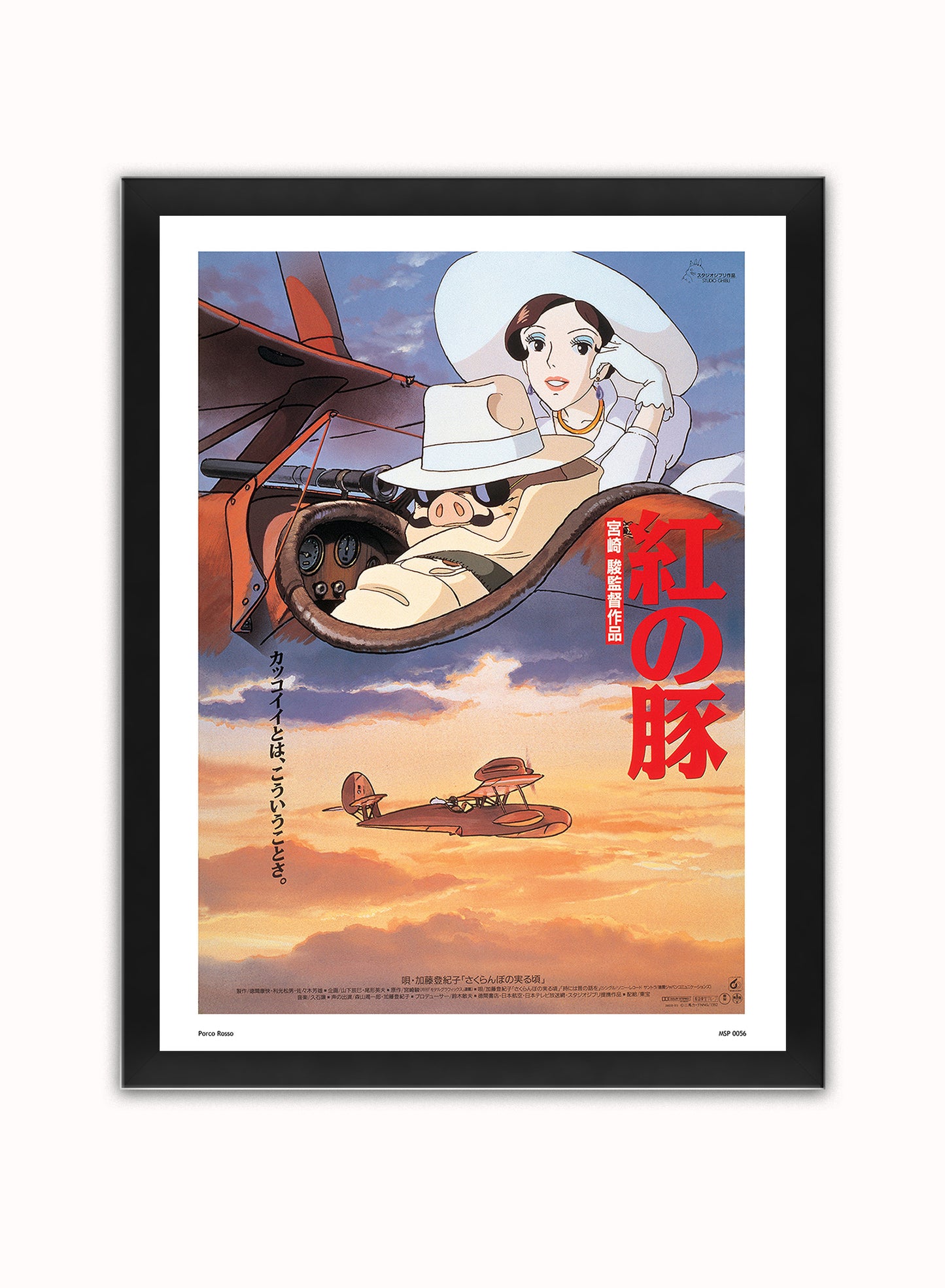 Porco Rosso Studio Ghibli Poster Art Print Vintage Poster Wall Art Print 30x40cm Black Frame