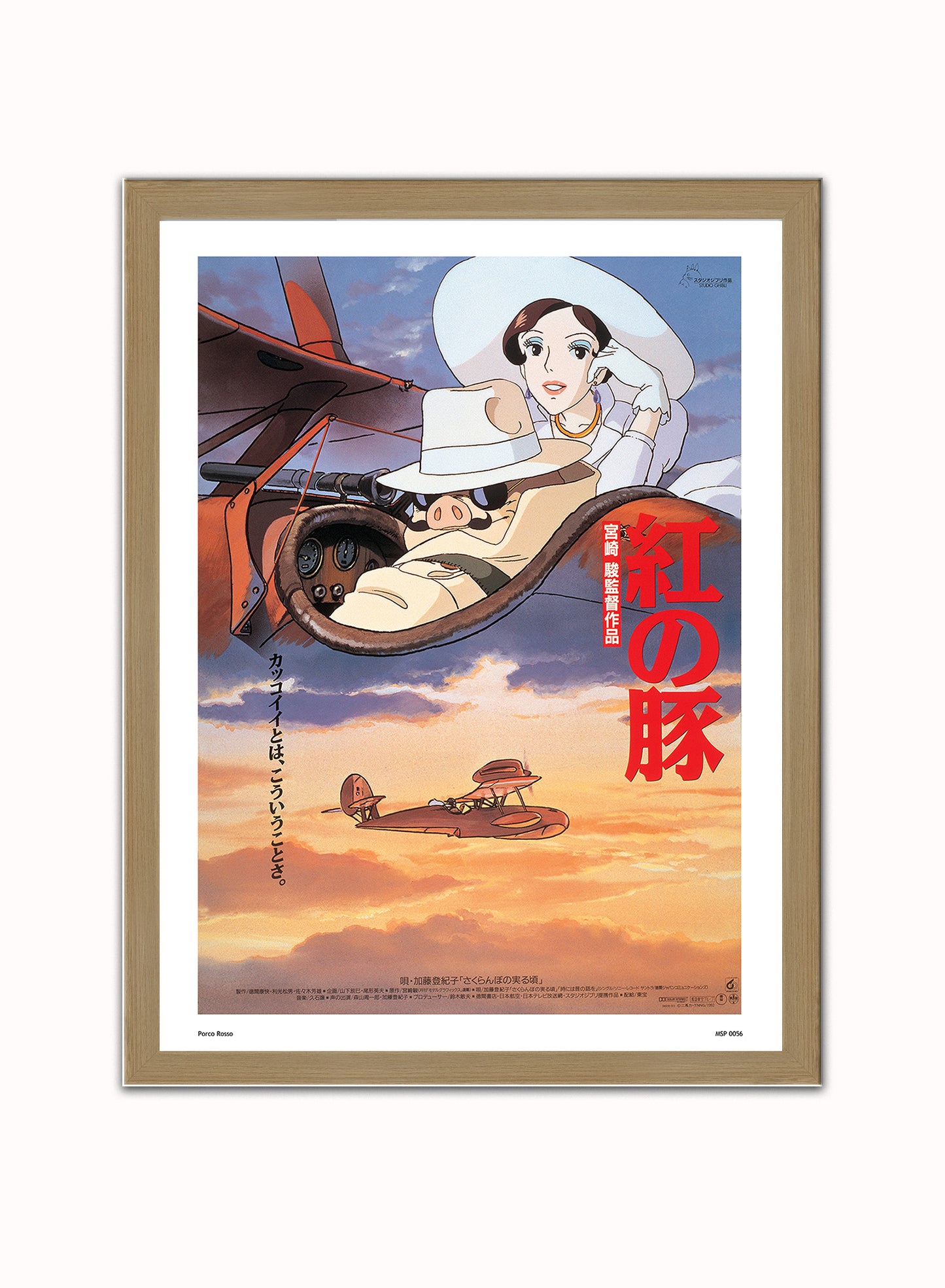 Porco Rosso Studio Ghibli Poster Art Print Vintage Poster Wall Art Print 30x40cm Light Wood