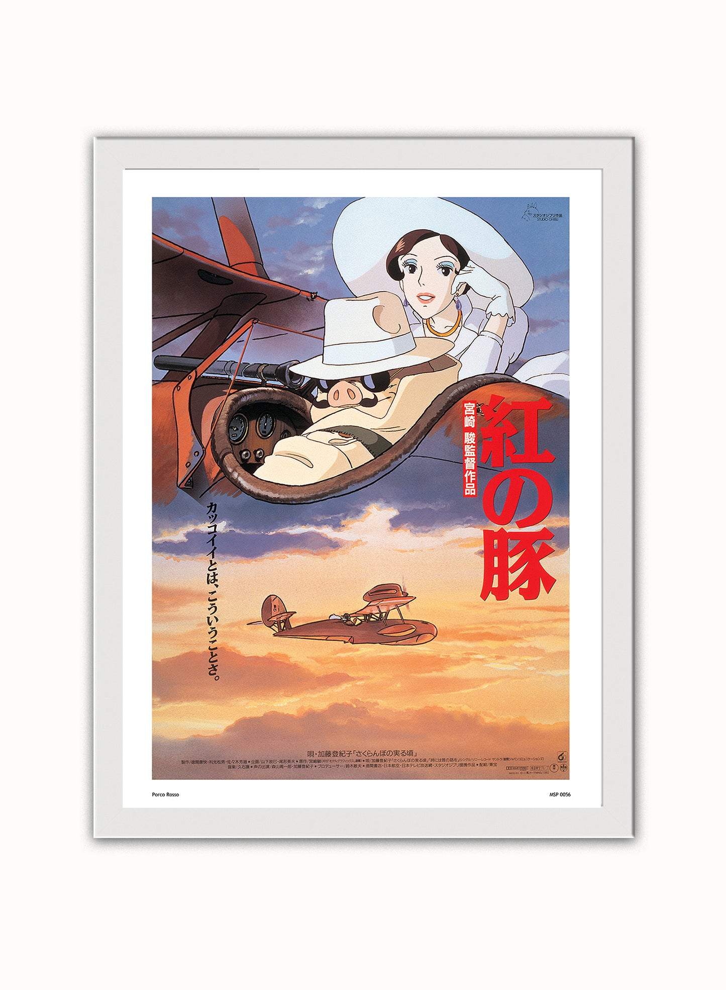 Porco Rosso Studio Ghibli Poster Art Print Vintage Poster Wall Art Print 30x40cm White Frame