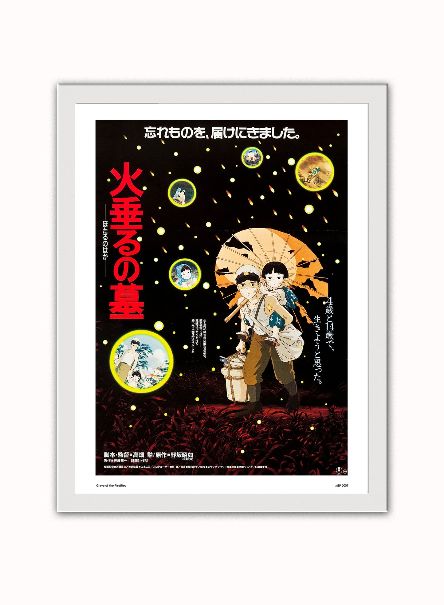 Grave of the Fire Flies Studio Ghibli Poster Art Print Vintage Poster Wall Art Print 30x40cm White Frame