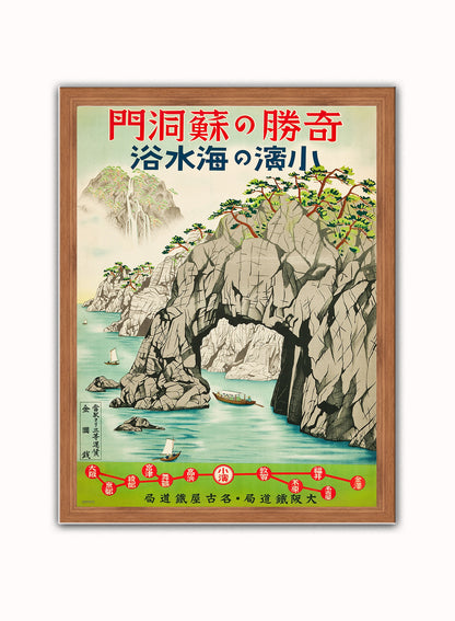 Japan Travel Boats Vintage Poster Wall Art Print 30x40cm Dark Wood