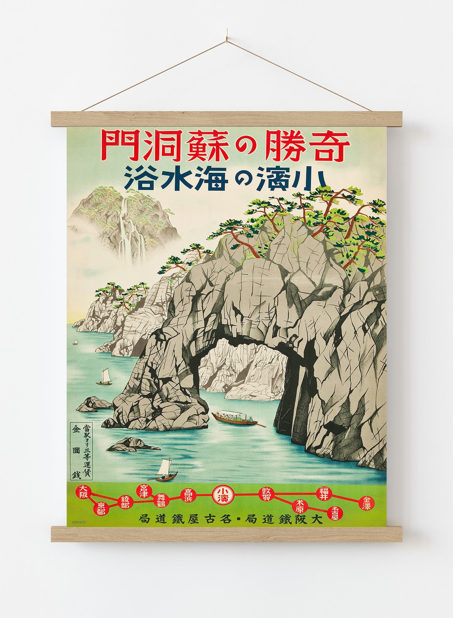 Japan Travel Boats Vintage Poster Wall Art Print 30x40cm Hanger