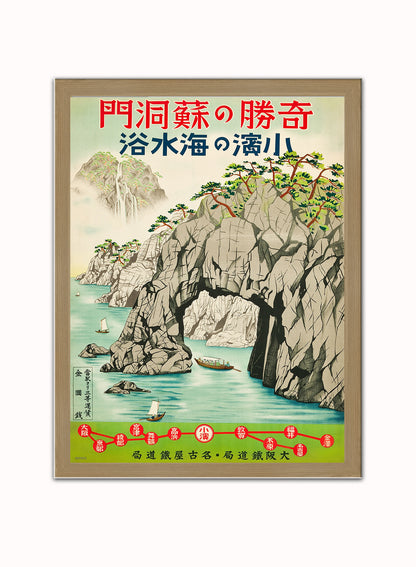 Japan Travel Boats Vintage Poster Wall Art Print 30x40cm Light Wood