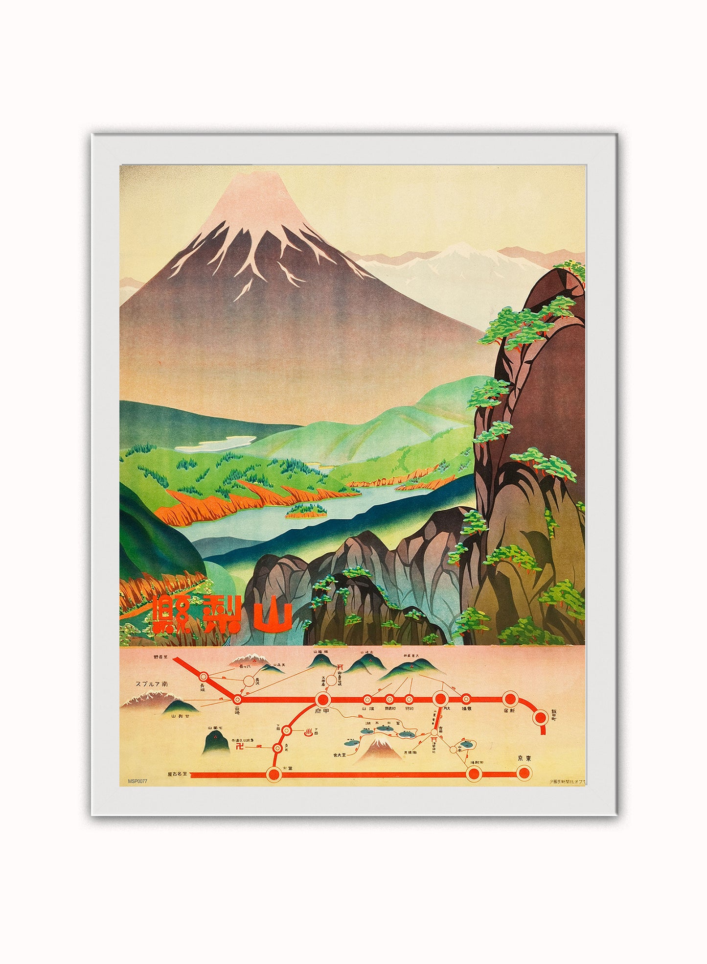 Japan Travel Volcano Vintage Poster Wall Art Print 30x40cm White Frame