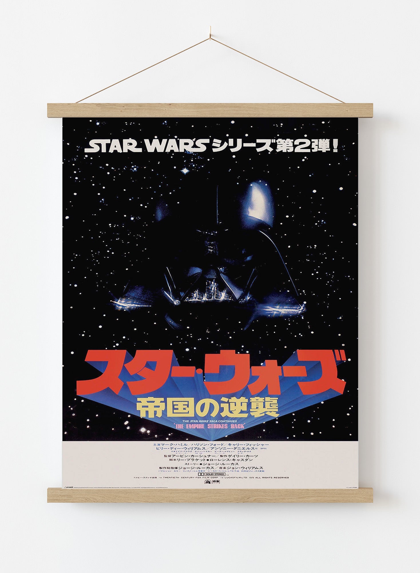 Star Wars (Japanese One Sheet) Maxi Poster 61x91.5cm