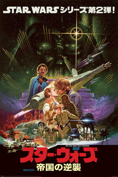 Star Wars (Noriyoshi Ohrai)  Poster 61x91.5cm