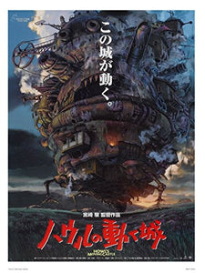 Howls Moving Castle Studio Ghibli Poster Art Print 30x40cm