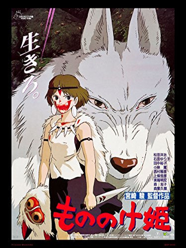 Princess Mononoke Studio Ghibli Poster Art Print 30x40cm