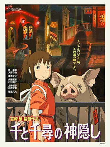 Spirited Away Studio Ghibli Poster Art Print 30x40cm