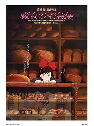 Kiki's Delivery Service Studio Ghibli Poster Art Print 30x40cm