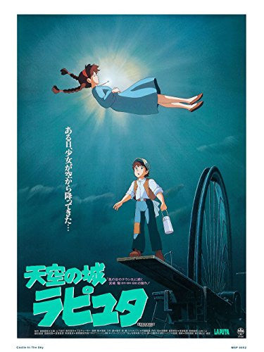 Castle in the Sky Studio Ghibli Poster Art Print 30x40cm